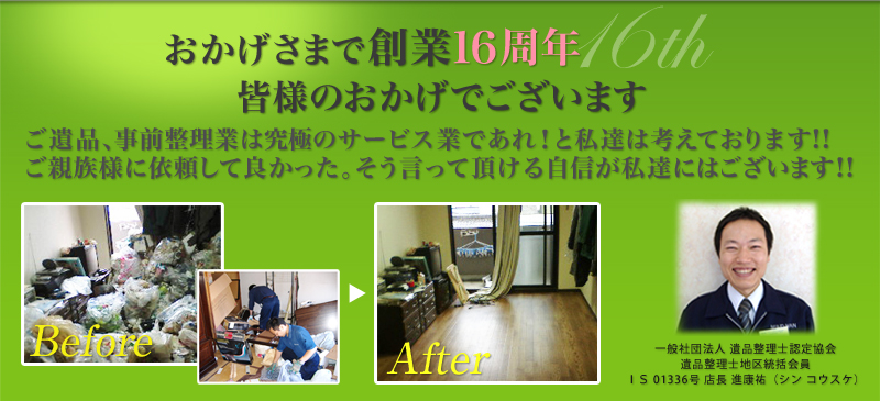 MAIDMANの外観